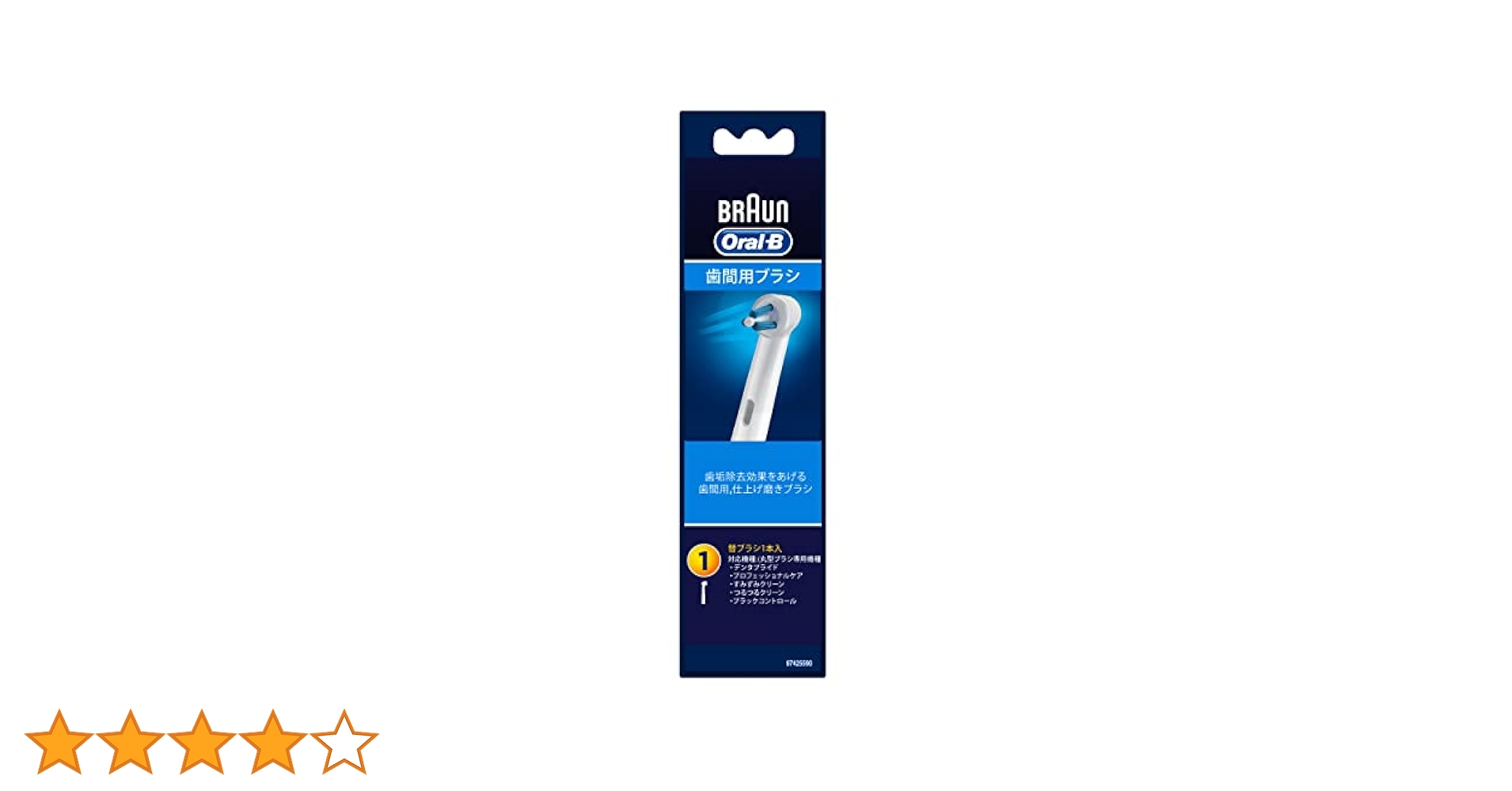 ブラウン　オーラルB 電動歯ブラシ 本体+替ブラシ30本 BRAUN（ブラウン） ブラウン オーラルB替えブラシ やわらか極細